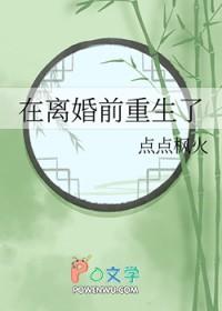 在离婚前重生了by时桉山