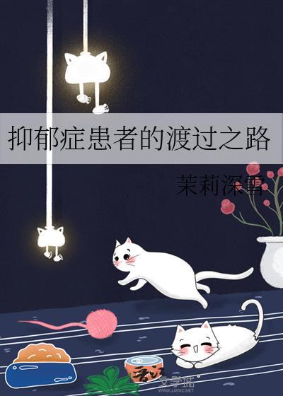 抑郁症患者该怎么办