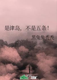 津岛修治的笔名