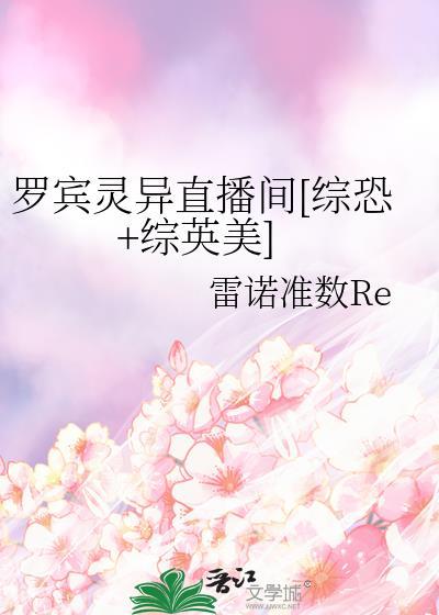 罗宾说事
