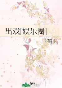 戏英文怎么说