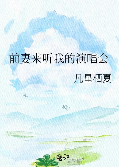 前妻来看我