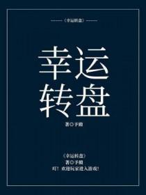 幸运转盘无广告