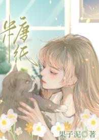 逆序by塑料糖纸