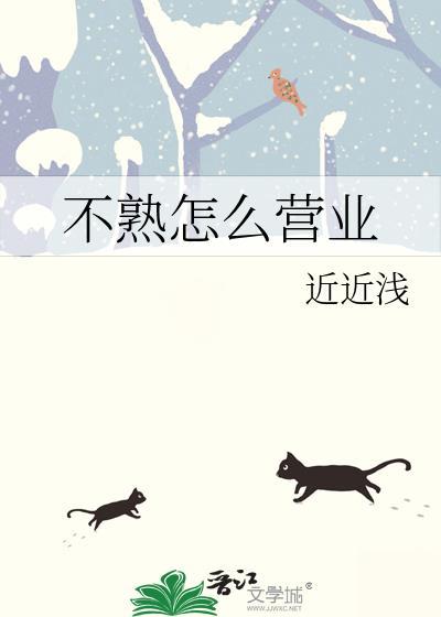 不熟的解释