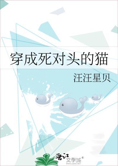 穿成死对头的小奶猫格格党
