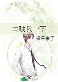 又在哄我