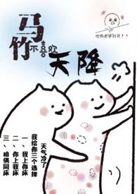 竹马不爱我 完整版 免费阅读