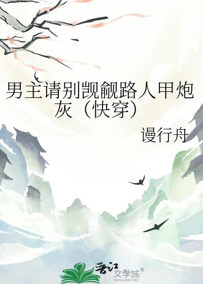 宿主还是一个宝宝TXT