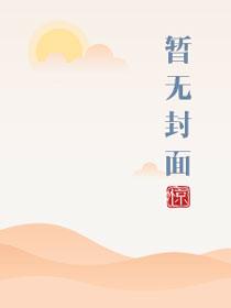 潮晕(1v1强制爱)在线阅读