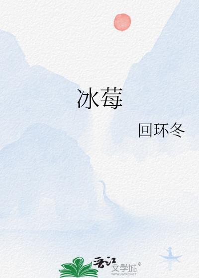 冰莓粉好看吗