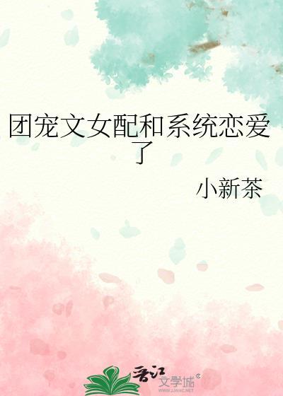 她靠异香颠倒众生免费