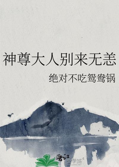 坐等王上病逝垂帘听政