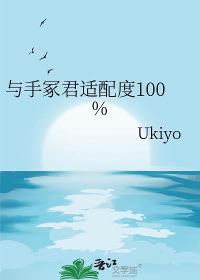 手冢与我