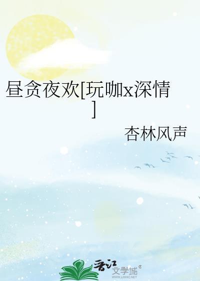昼夜的意思是什么?