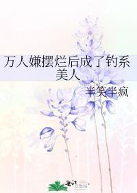 万人嫌受