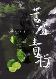 苦涩jpg