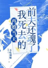前夫去世再婚办结婚证需要哪些证明