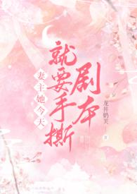 妻主还要吗