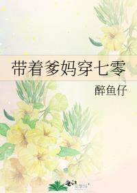 带着妈咪找爹地天才萌宝