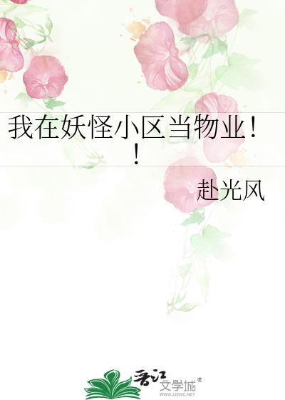 我在妖怪选秀综艺里c位出道风华如故