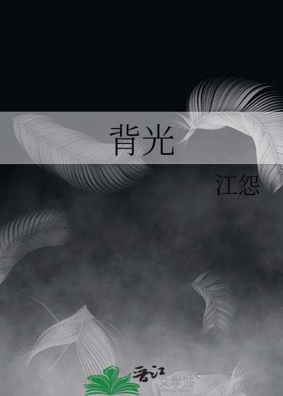 背光照片怎么把人脸调亮