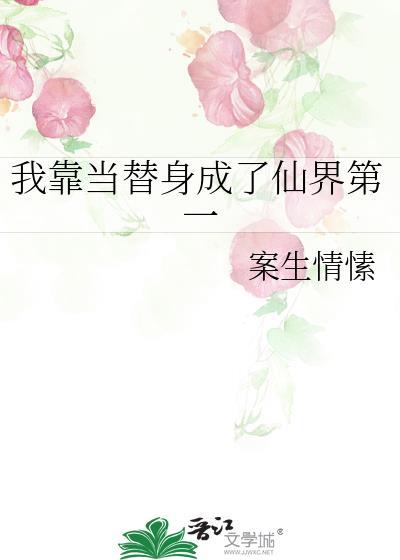 我靠变身拯救世界30