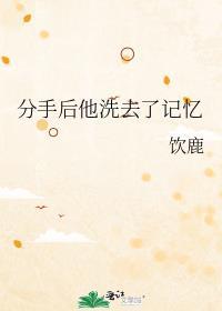 分手了洗出来的照片怎么办