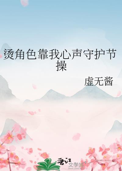 开局捅了最强鸡掰猫