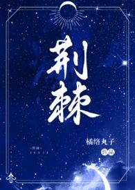 强行睡服男神全文免费阅读