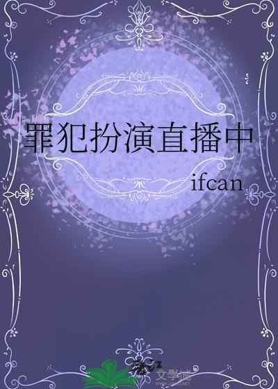扮演罪犯的演员
