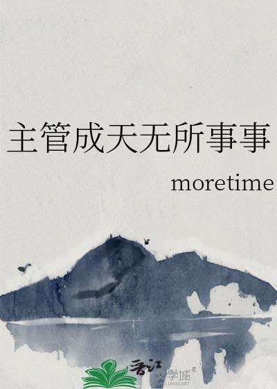 一个人内心空虚成天无所事事