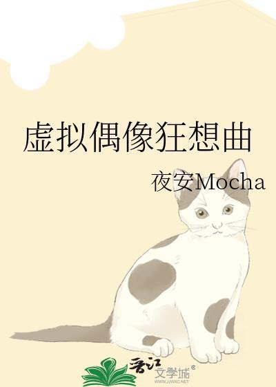 虚拟偶像狂想曲百度