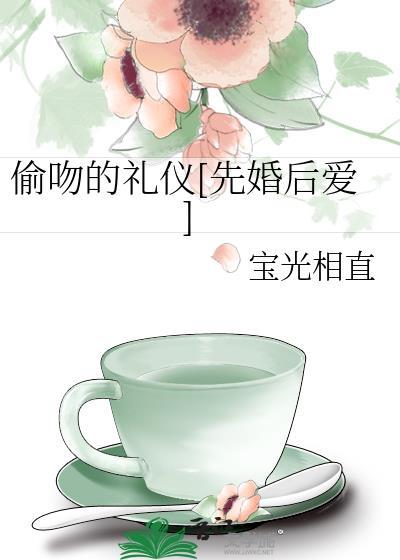 偷吻55