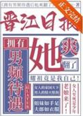 现代女频爽文