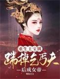 王宝钏重生文