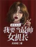 重生之八零我要当军嫂