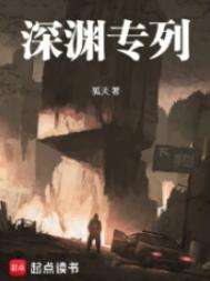 深渊票怎么弄