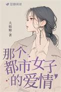 红女绿男番外篇叫什么