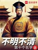 不明不晦