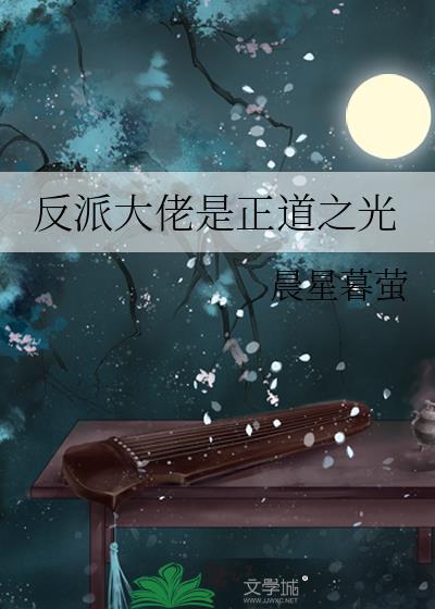 反派大佬是ai[穿书