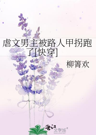 男主被虐到心灰意冷