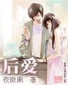 1v1豪门联姻先婚后爱