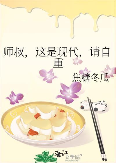 叫师叔