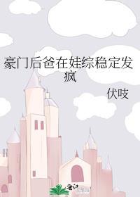 反派团宠有点慌