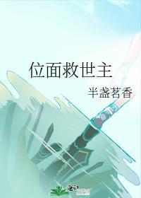 位面完本