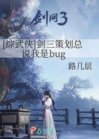 剑三综漫