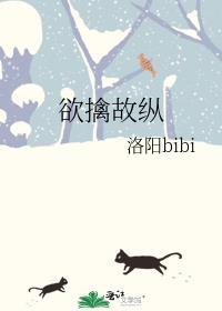 欲擒故纵是什么生肖正确答案