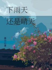 下雨天