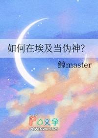 埃及文明伪造